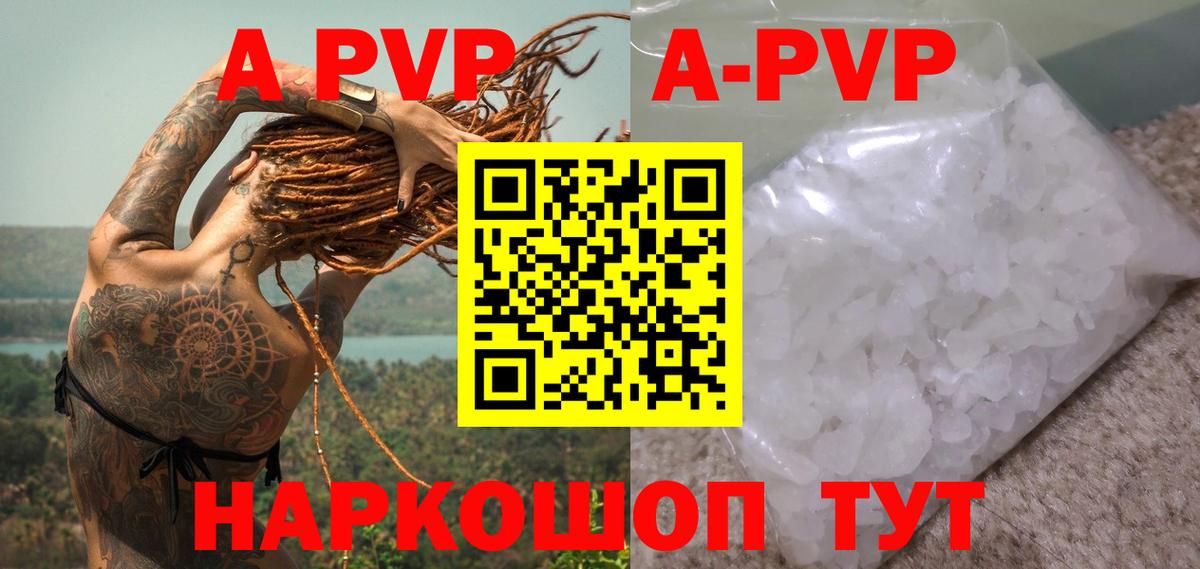 Осинники  A-PVP мука  Вход с VPN  Alfa_PVP мука 