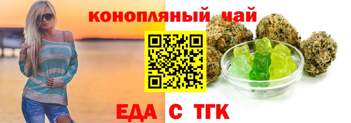 Осинники  Еда ТГК конопля  Вход с VPN 