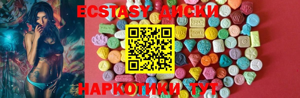 Ecstasy Cube Осинники