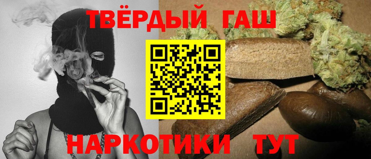 ГАШ hashish Осинники