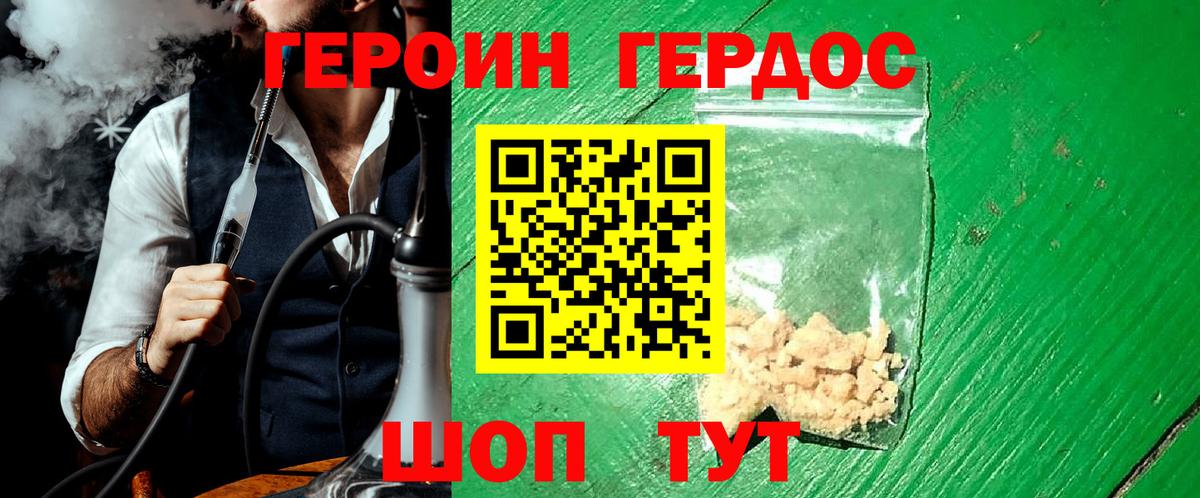 ГЕРОИН гречка  Вход с VPN  Осинники 