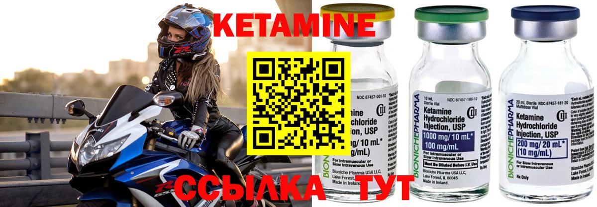 КЕТАМИН ketamine  Вход с VPN  Осинники 