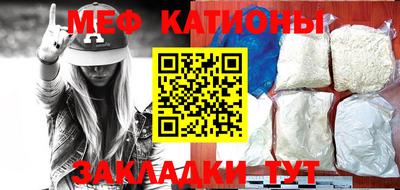 мефедрон мука Ставрополь