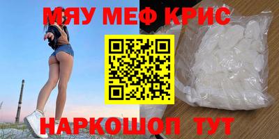 мефедрон мука Ставрополь