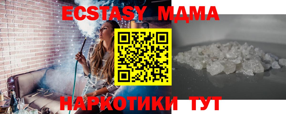 MDMA молли  Вход с VPN  Осинники  МДМА  MDMA VHQ 
