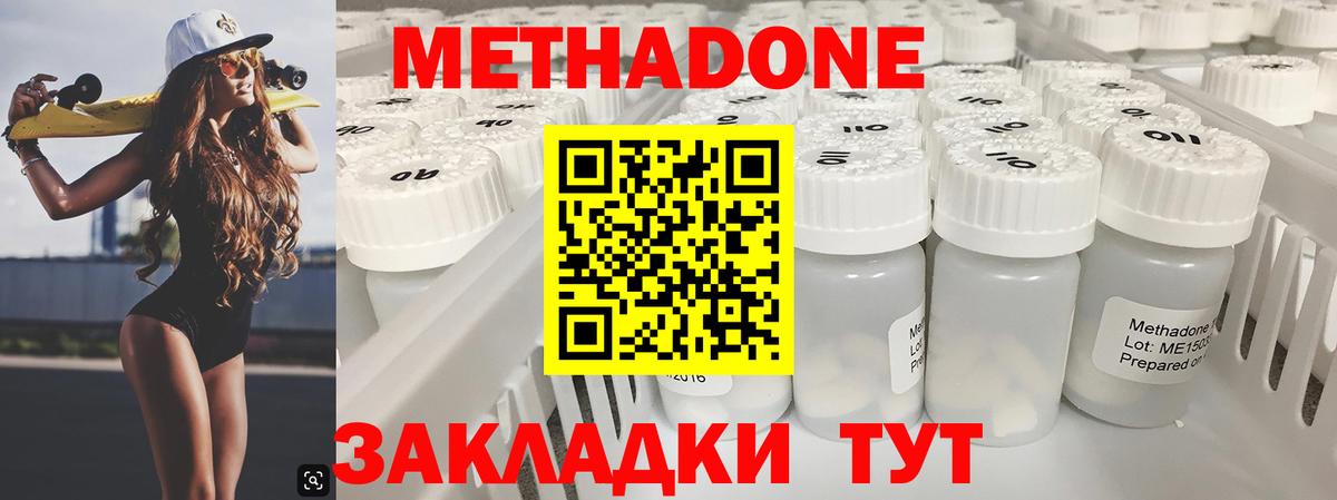 Осинники  МЕТАДОН белоснежный  Вход с VPN  МЕТАДОН кристалл 