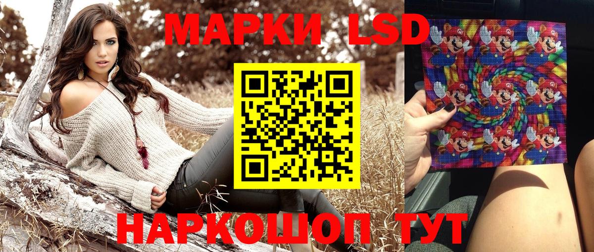 Марки NBOMe 1,8мг Осинники