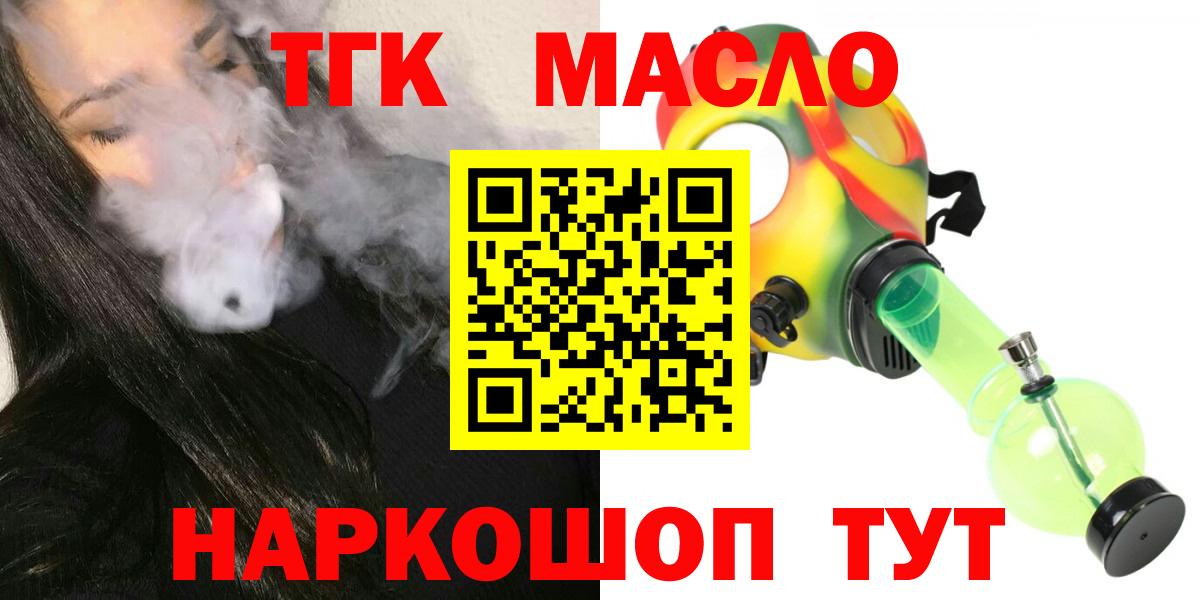 Осинники  Дистиллят ТГК концентрат  хочу   ссылка на мегу вход  Вход с VPN 